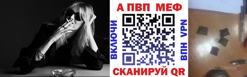 A PVP VHQ Купить закладки Харовск