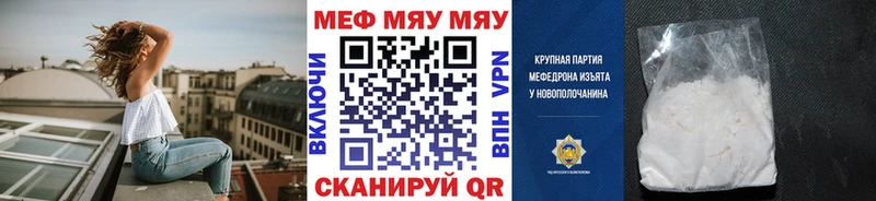 Купить закладки Харовск МЯУ-МЯУ VHQ