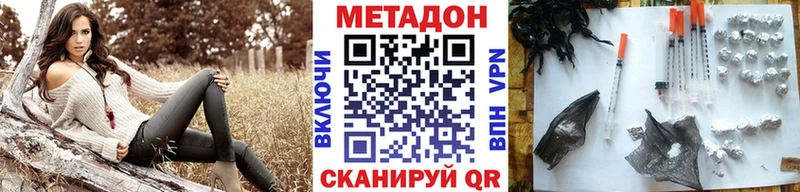 Купить закладки  Харовск  Метадон methadone 